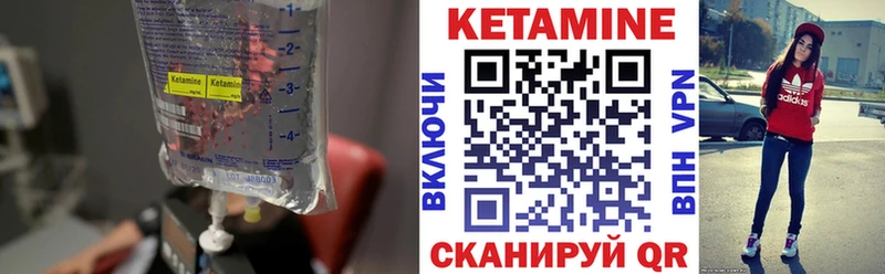 Купить закладки  Лесной  КЕТАМИН ketamine 