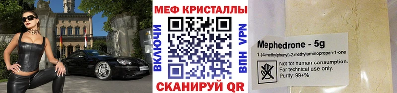 Мефедрон кристаллы  Купить  Лесной 