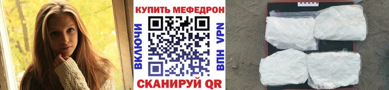 МЕФ кристаллы Лесной
