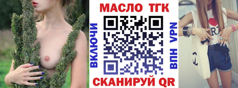 Купить закладки  Лесной  ТГК Wax 